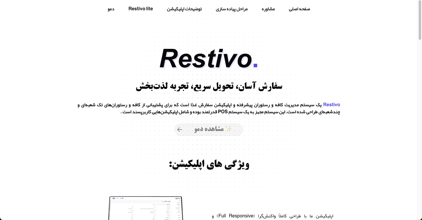 restivo website image